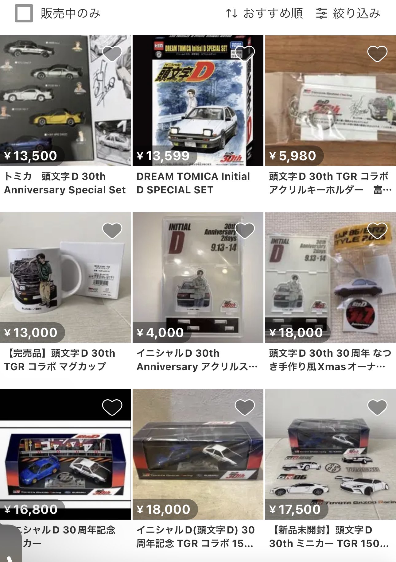 トミカ・その他まとめ売り★売り切りセール★ たこP on X: 