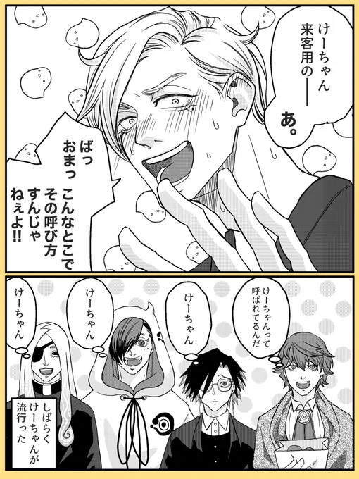 最初はけーちゃん呼びを「何だソレ」と思ってたのに何だかんだ「こいつしか呼ばないあだ名ってのもアリかもな」って絆されてるけーいち君がいたらいいのにな
#JBプラス 