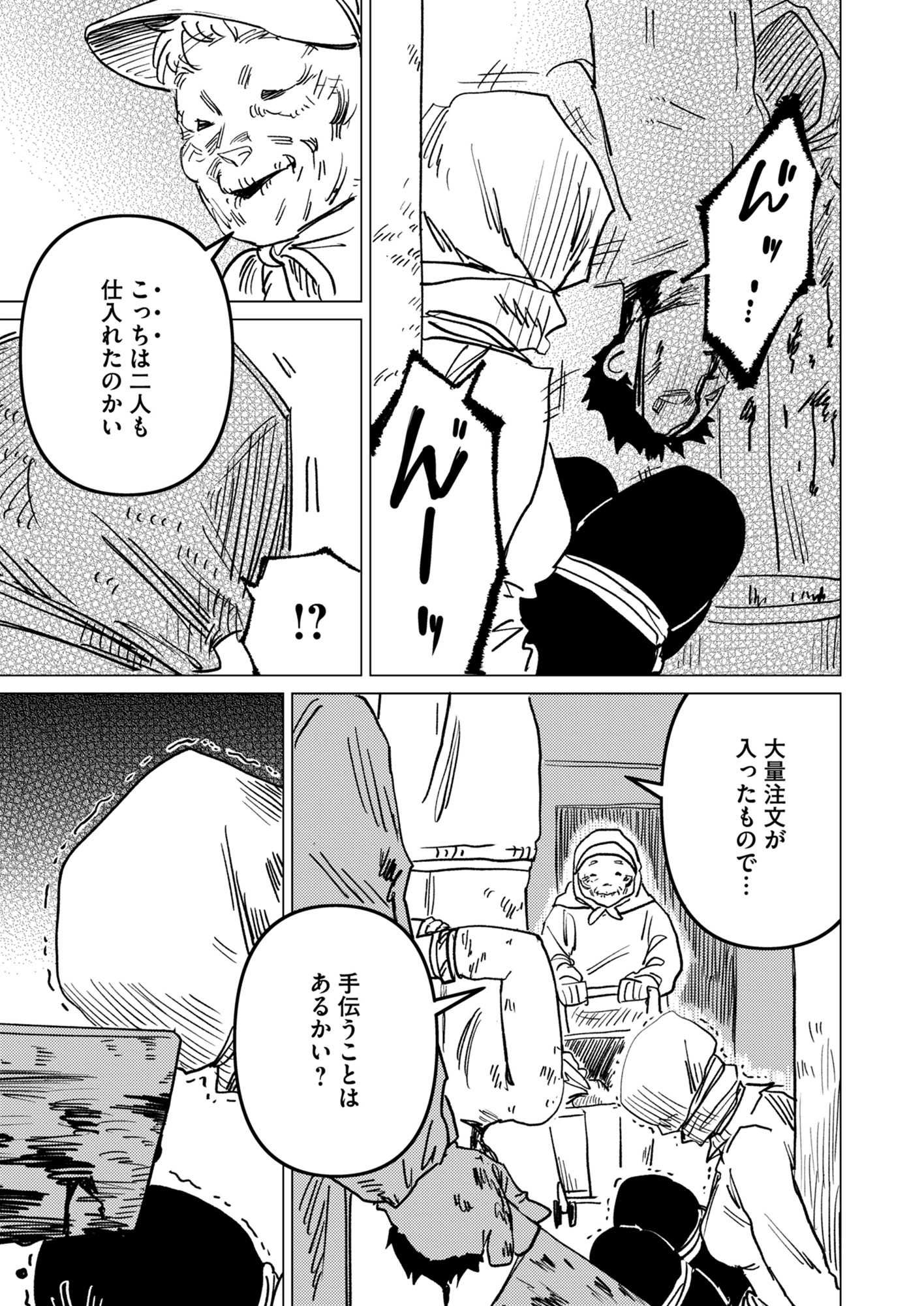 ジョージ太郎 (@trigger1851) / X