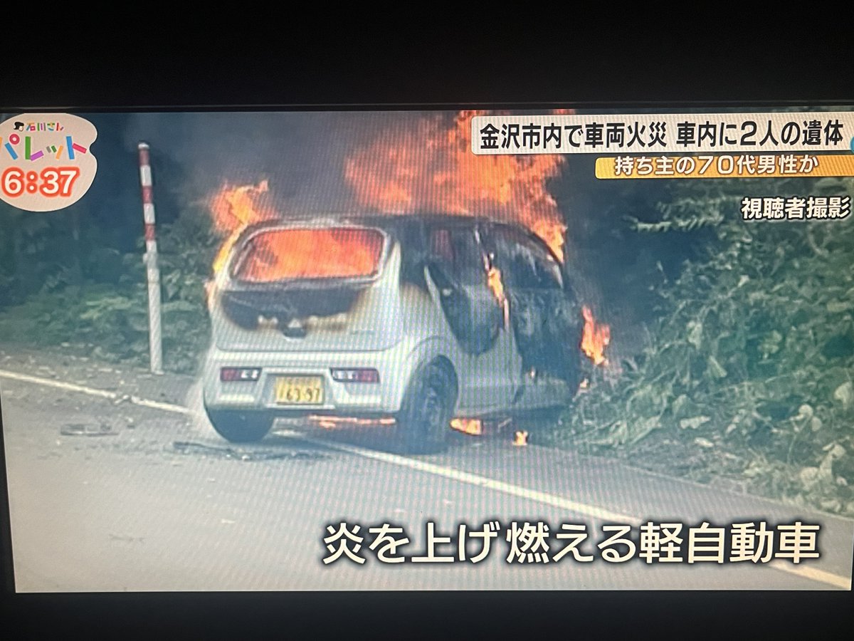 📺石川テレビにもご協力しますた

#石川テレビ
#石川さんパレット