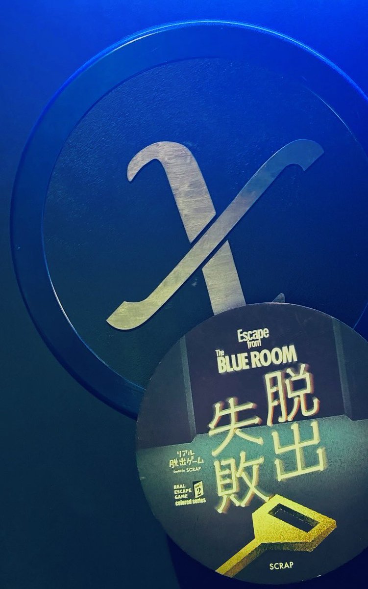 池袋のBLUE ROOM行って来ました。失敗したけど、かなり面白かった🟦