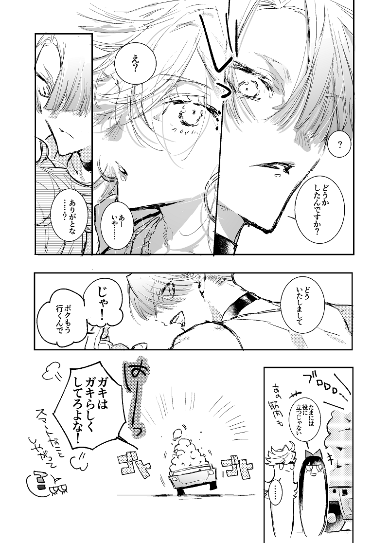 まだエスのことをハナタレキッズだと思ってた感じのパン姉の漫画 