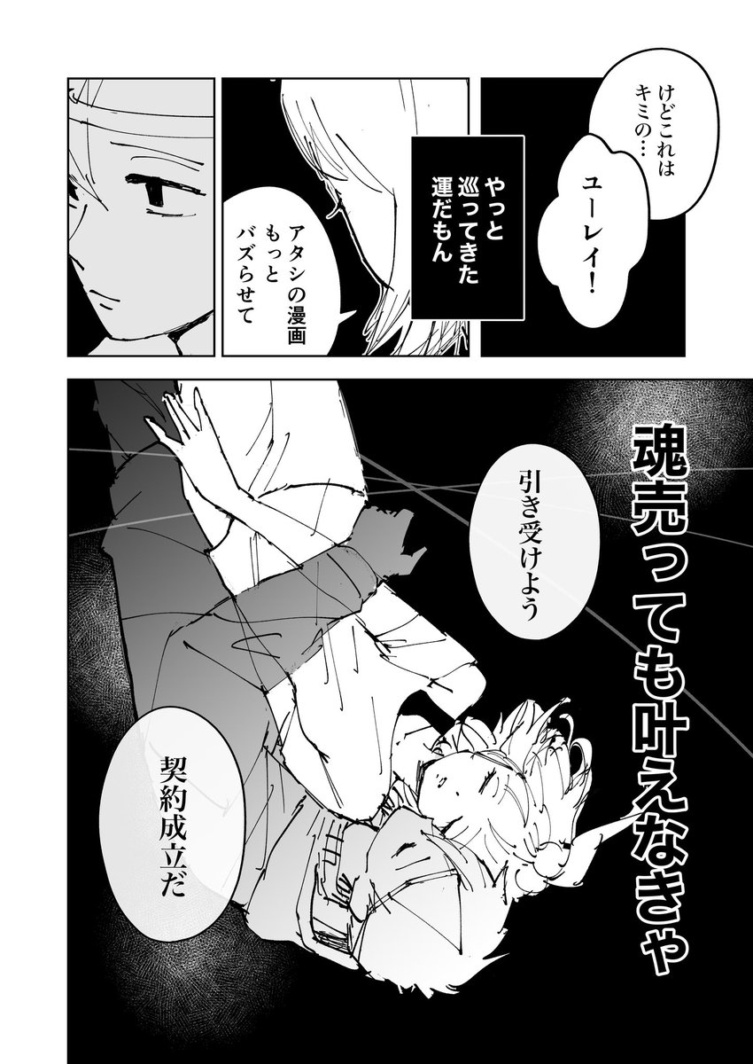 (8/8) 
