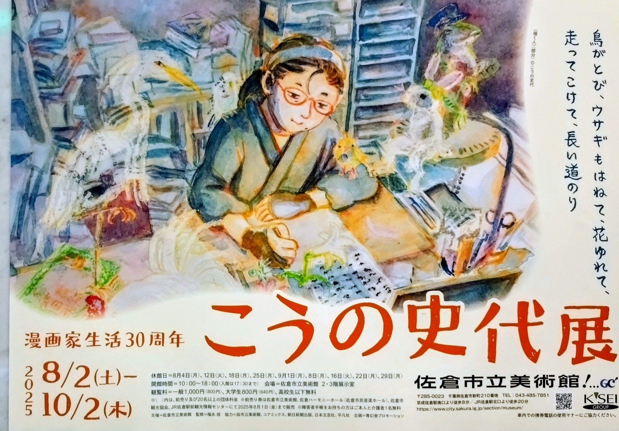 わいわい (@fyoshiyoko) / X