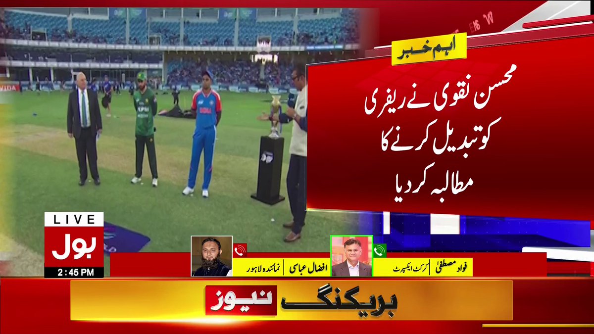 BOLNETWORK's tweet photo. میچ ریفری تبدیل نہ کرنے تک پاکستان کا ایشیا کپ کے مزید میچز نہ کھیلنے کا فیصلہ، ذرائع
بول نیوز سے براہ راست: https://t.co/7PN6qbAHwL
#AsiaCup #AsiaCupT20 #BOLNews https://t.co/7CSNvgx4df
