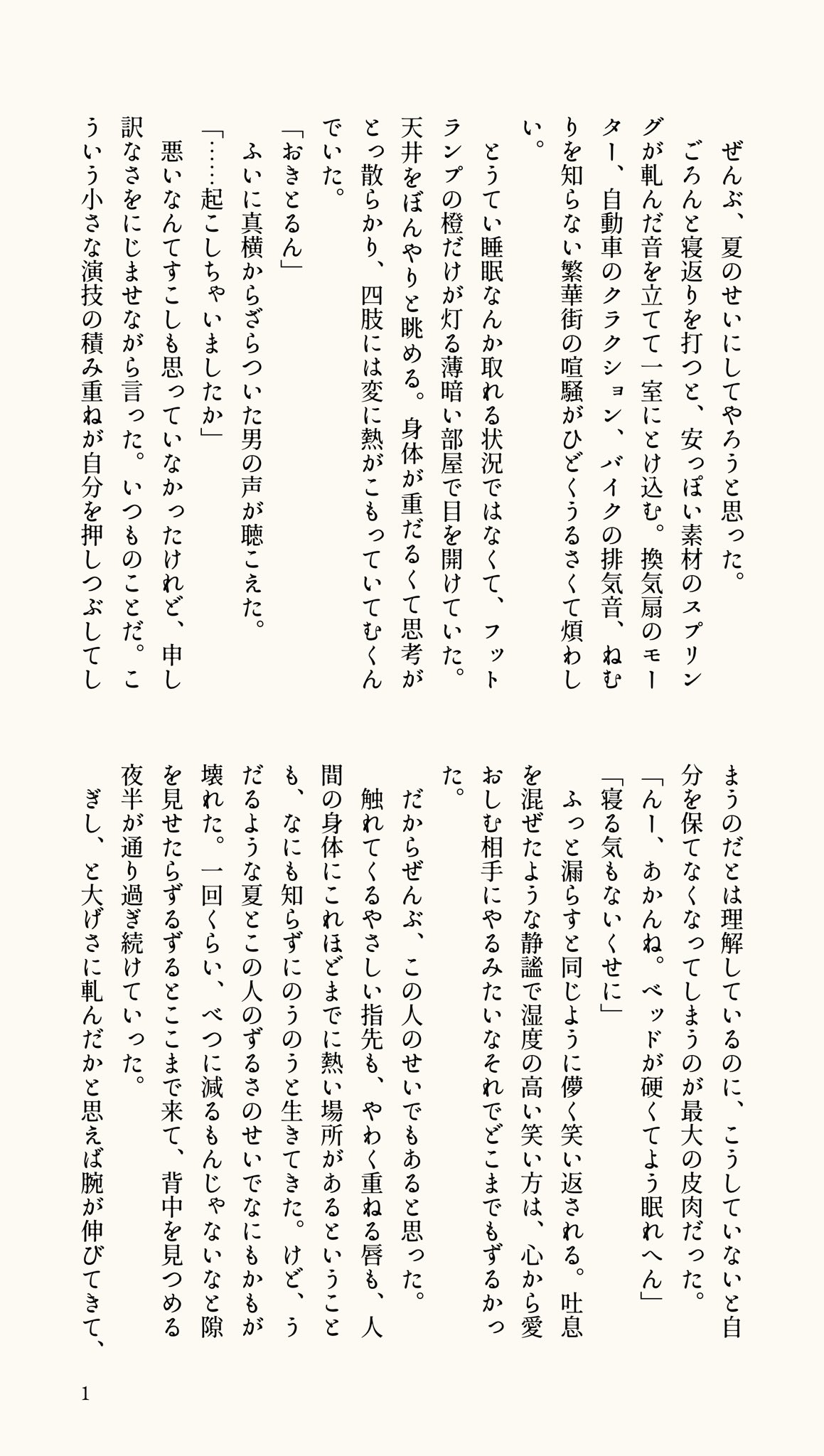 ちせん🐈‍⬛ (@chisen0501) / X