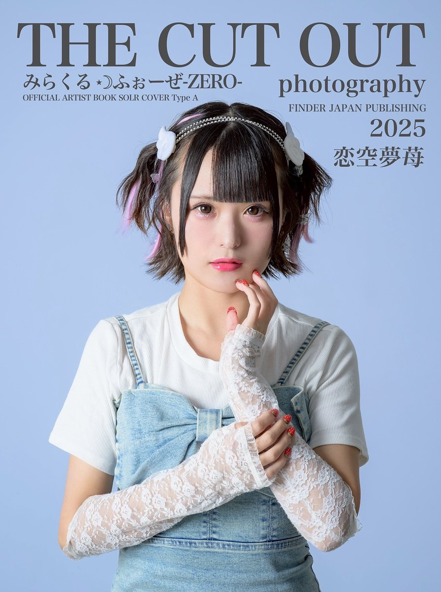 FOR-Z公式／みらくる⋆☽ふぉーぜ-ZERO-(運営F／会長H) on X