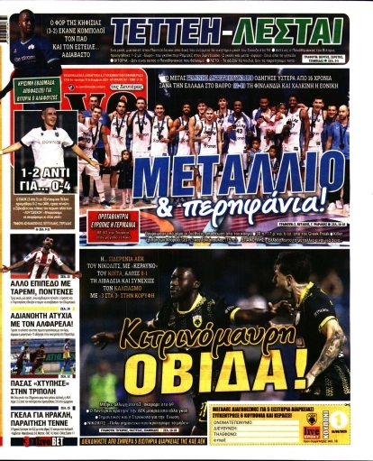 Βασιλάκη Βέργη, αν είχε ακυρωθεί τέτοια ΓΚΟΛΑΡΑ με το σκορ στο 0-0 υπέρ του Ολυμπιακού, θα μου είχες βγει γυμνός στη Συγγρού; Φαντάζομαι να αισθάνεστε ''παντελονάτοι'' εκεί στη Δεκελείας για τα ΑΙΣΧΗ Παπαπέτρου. ΦΤΟΥ σας ρε, το ένοχο βλέμμα του ομολογεί το χτεσινό ΕΓΚΛΗΜΑ! #aekfc