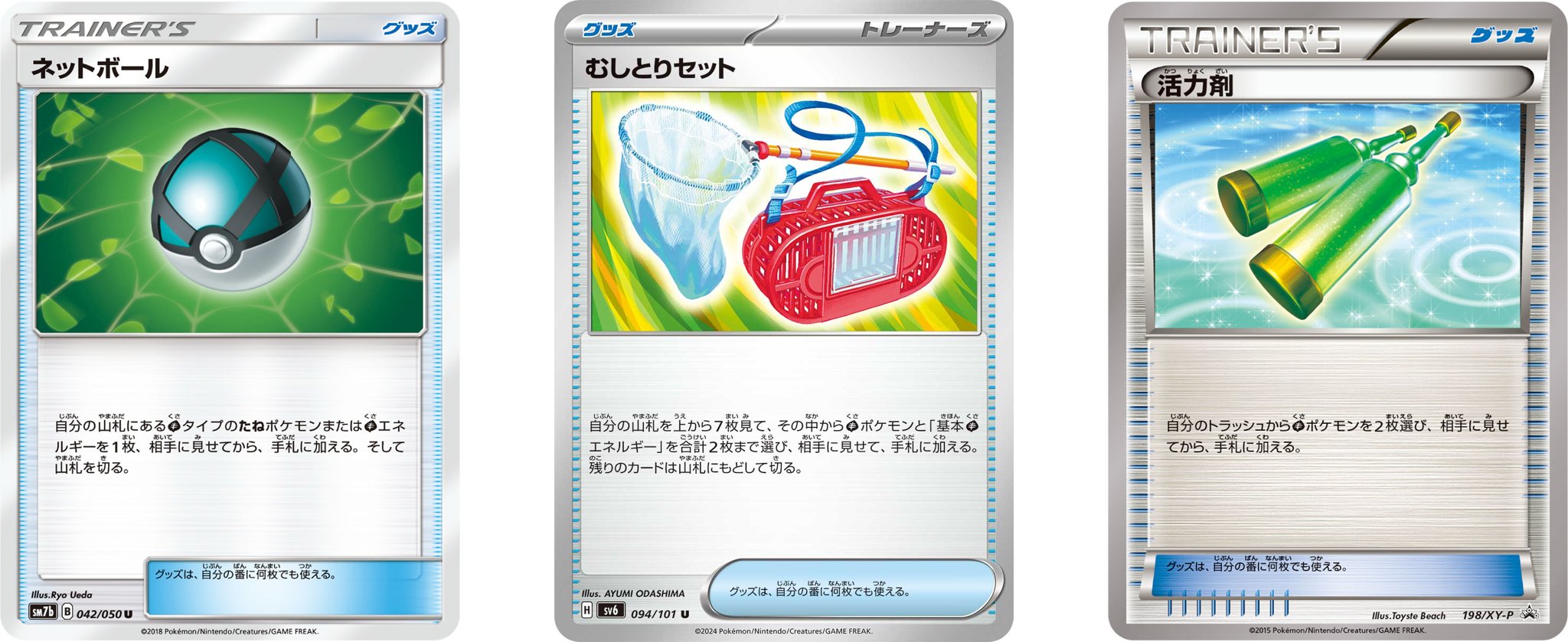 （期間限定）【GOLD】PJC2025優勝デッキ PJCS】ポケモンジャパンチャンピオンシップス2025 TOP16