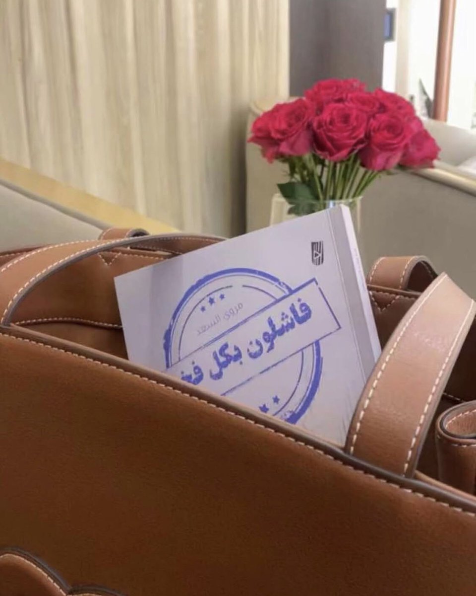 كُن متعاطفاً مع نفسك ؛
تعامل مع نفسكَ بنفسِ اللطفِ
الذي تُعامل به الآخرين
__
#فاشلون_بكل_فخر
متوفّر لِـ الطلب عبر متجر : #سايبر_بوك
cyberbook.sa
#تأثير_للنشر 
#اصنع_تأثيرك