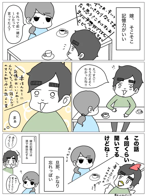 家庭内格差

#漫画が読めるハッシュタグ 