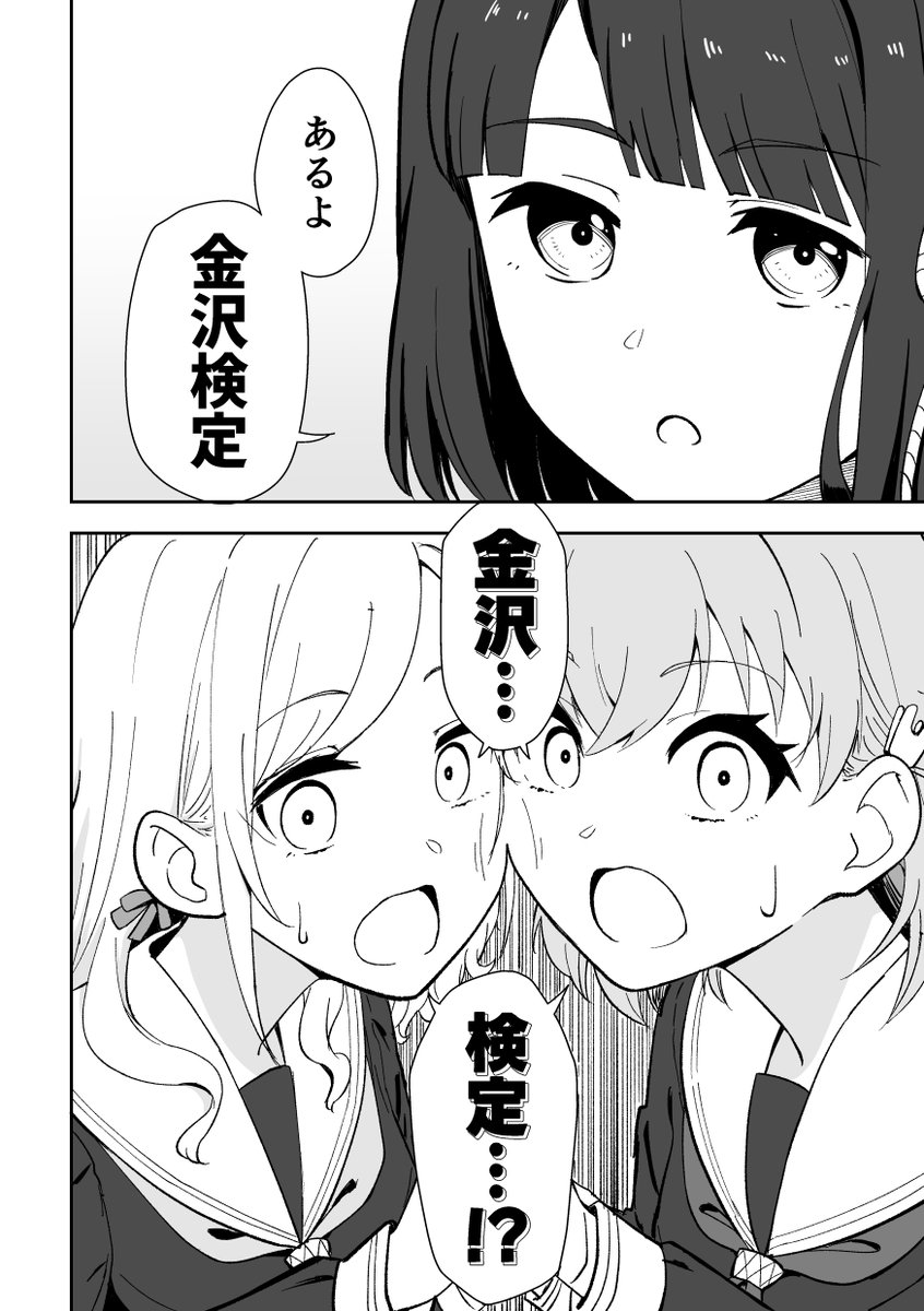 【#僕ラブ47 新刊】 A5/24p  

『2年半も住んどって、まだわからんがけ…?』

花帆ちゃんたちが金沢検定を受ける本です!
今年の金沢検定の申し込みはまだギリギリ間に合いますよ!!

▼通販ページ
https://t.co/NN5SPgYLUf

↓サンプル(1/4) 