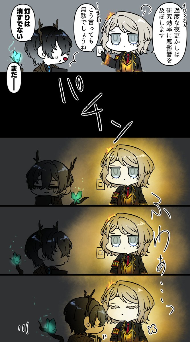 夕方の挨拶がすきなんですよ……（再掲）