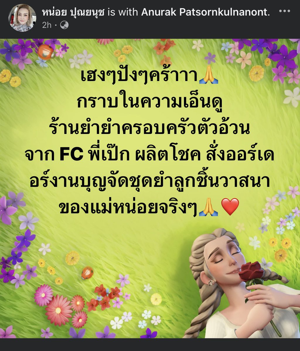 แม่ค้ายังว่าวาสนาเค้า มักเกิ้ลพลังบวกเปนงี้เลย💕<a href="/peckpalit/">Peck Palit</a> 

#เป๊กผลิตโชค #PeckPaLitChoke
 
ปล วันนี้ร้านเปิด 4 โมง สั่งละ รอรับทานค่า🍡