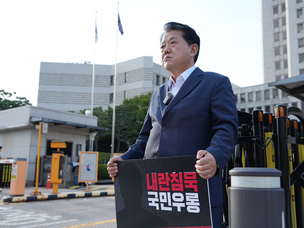 withkimbyungjoo's tweet image. [ 대법원 앞에서의 1인 시위를 마치며 ]

조희대 대법원장은 12.3 내란 사태에 침묵하며
사법부의 책임을 방기했다.

내란 전담 재판부 설치를 거부하고,
정치적 편향성까지 드러냈다.

사법부 개혁의 첫걸음은
조희대 대법원장의 사퇴와 내란 전담 재판부 설치다.

국민은 더 이상 침묵하지 않을…