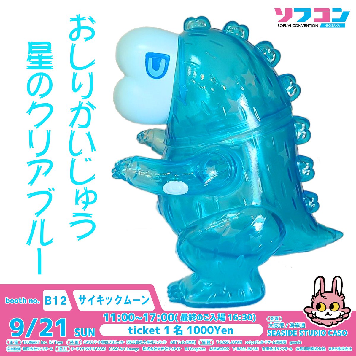 専用 サイキックムーン ゴリスカルベーダー ソフビ サイキックムーン ゴリスカルベーダー ソフビ サイキックムーンψ