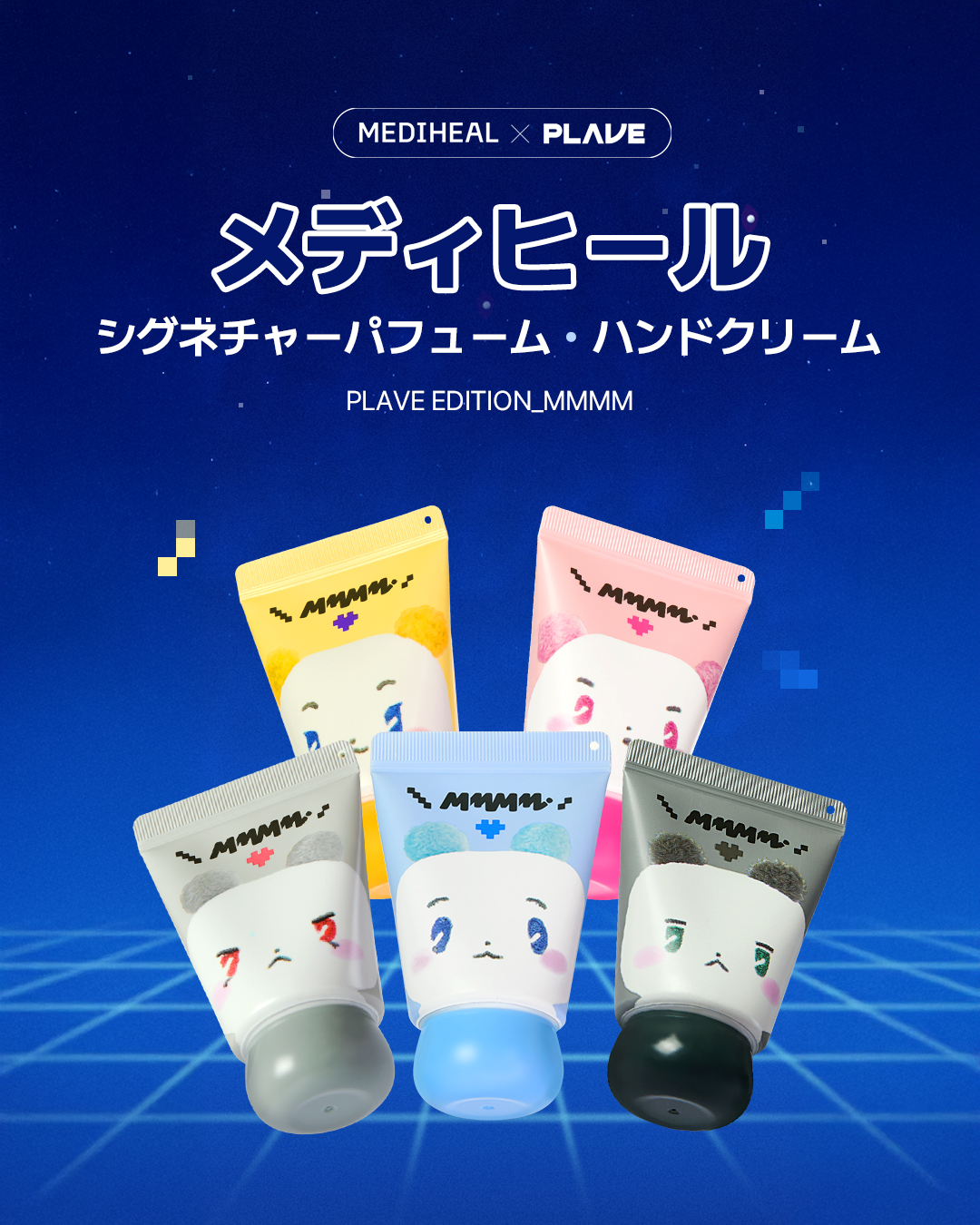 MEDIHEAL │ メディヒール【日本公式】 on X: 