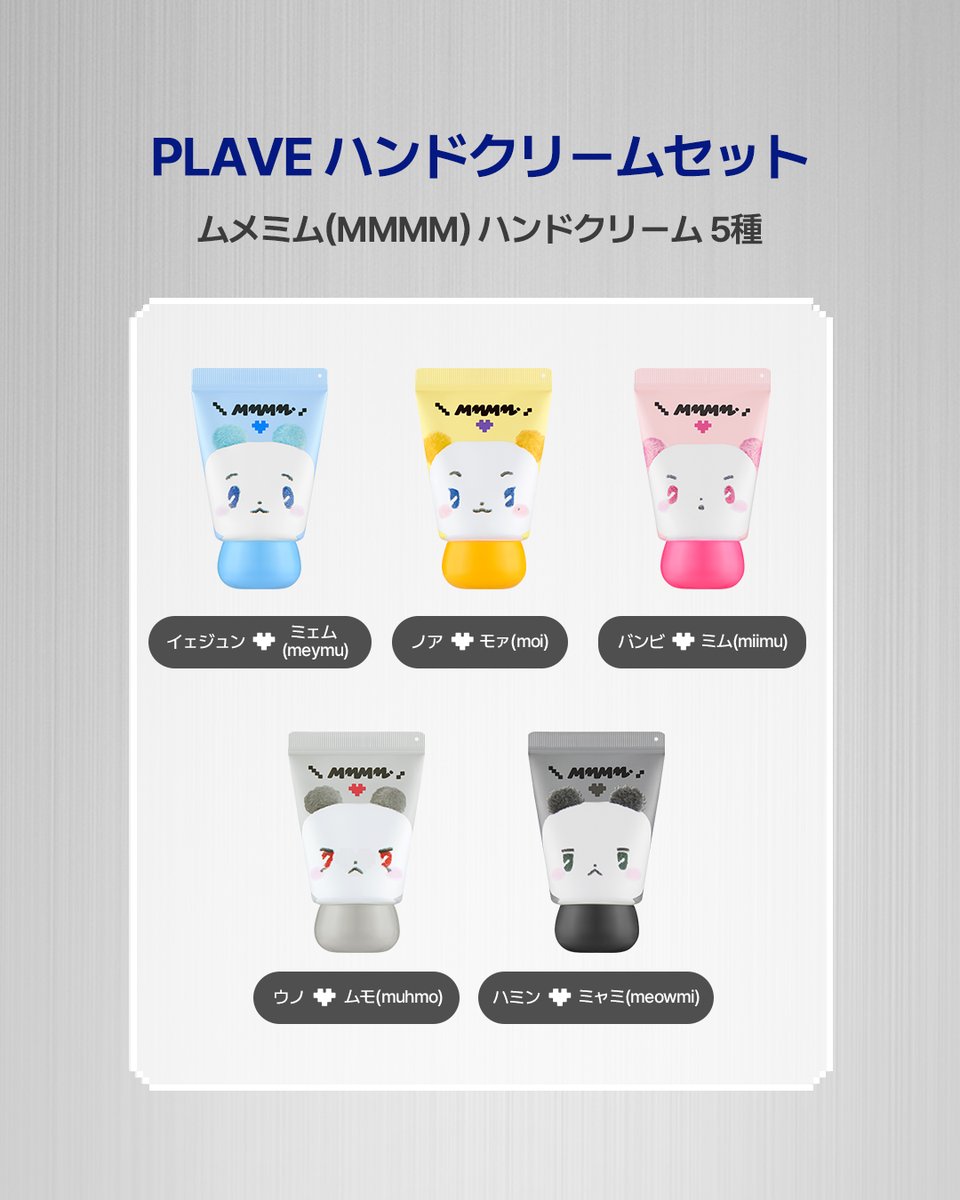 PLAVE トレカ メディヒール 3種×5人　15点　セット 2025年最新】Plave medihealの人気アイテム - メルカリ