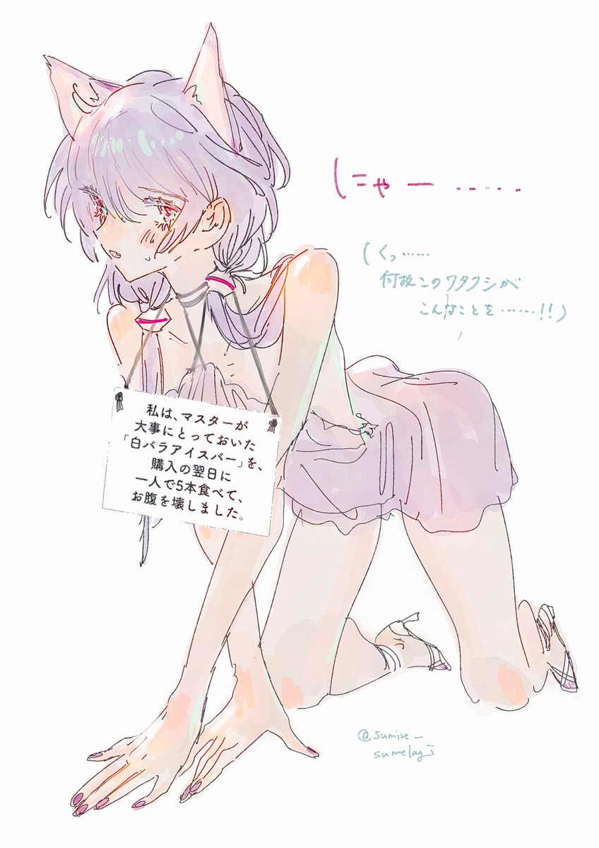 マスター「猫の刑です、反省してくださいね」
ゆかり「こんなのゆるされません！理不尽です！ﾑｷｰ!あっ、茜ちゃん！茜ちゃんもそう思いますよね！？」
茜「…………妥当、やと」