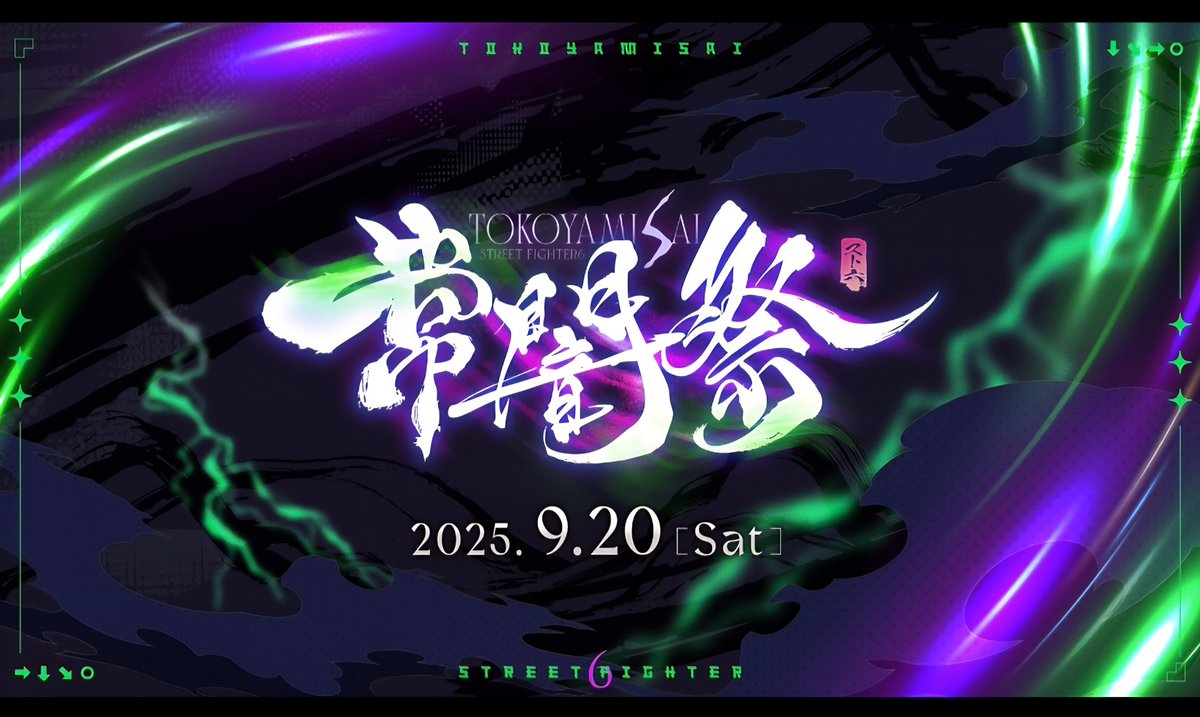 #常闇祭 
0回戦突破‼️
とりあえずいっぱい勝って楽しみたいです！