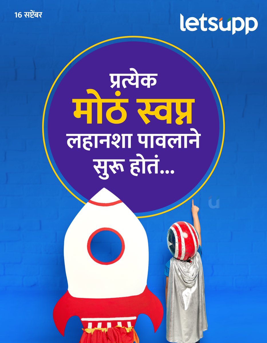 LetsUppMarathi's tweet image. आयुष्यातलं अजून कोणतं स्वप्न आहे जे पूर्ण व्हायचं बाकी आहे?
-
#morning #morningvibes #motivationquotes #motivationdaily #dreems #achivement #LetsUppMarathi #LetsUppMarathi #maharashtra