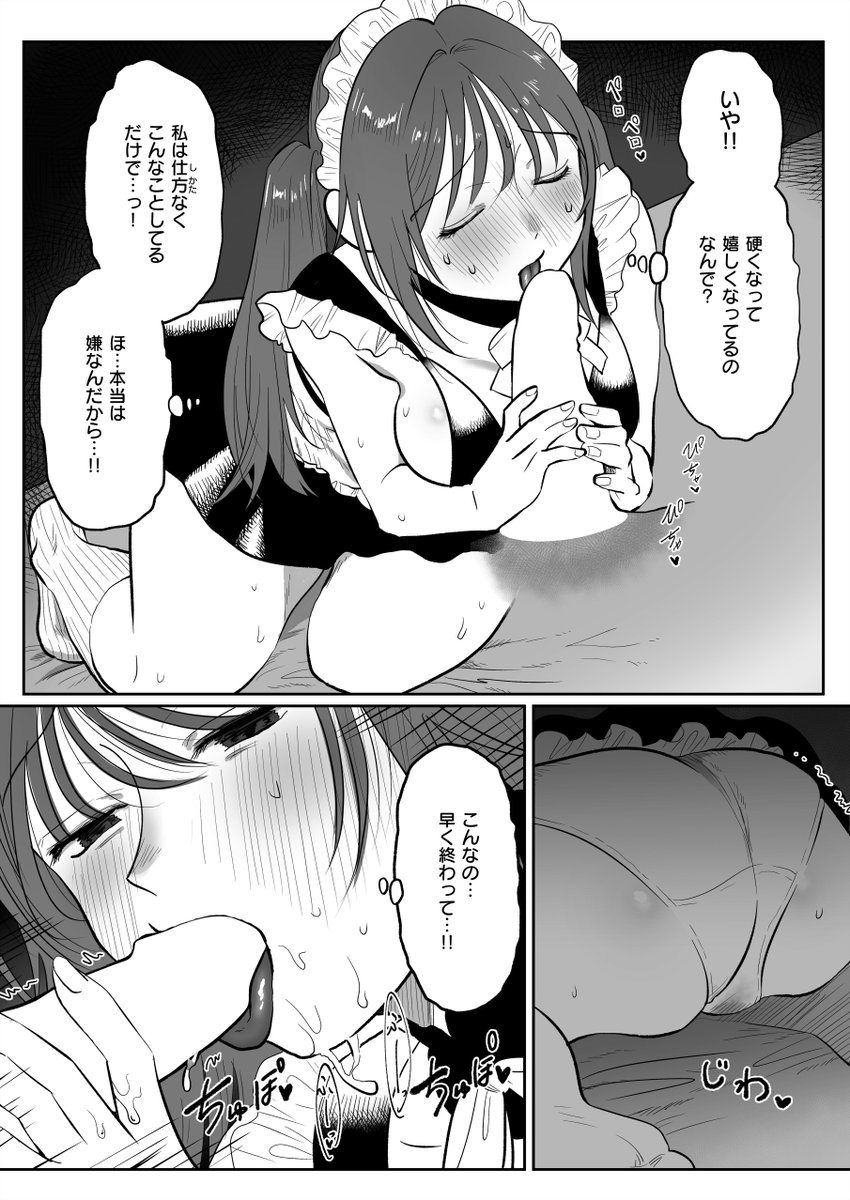 (2/2)

※イメージ画像と実際の修正方法は異なる場合があります 