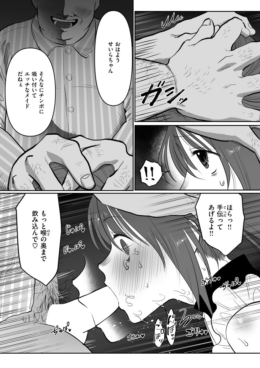 (2/2)

※イメージ画像と実際の修正方法は異なる場合があります 