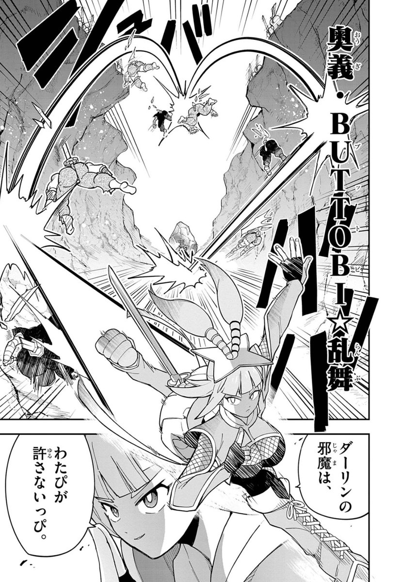 勇ましくてかっこいいケツバトラー!!
みんなも応援してね!! 
