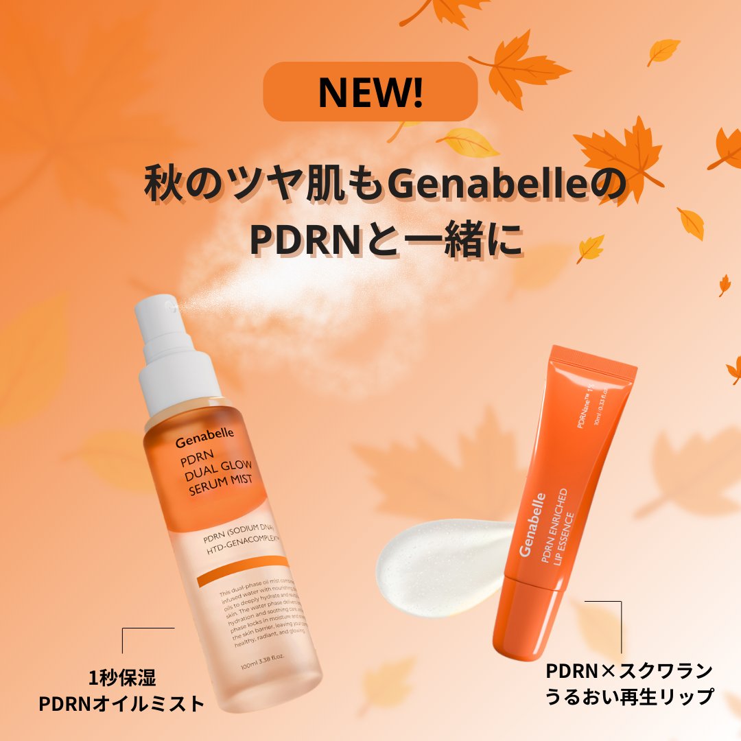 Genabelle スキンケアセット Genabelle ジェナベール