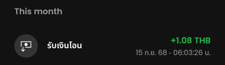 เงินปันผลครั้งแรก 585757575555555