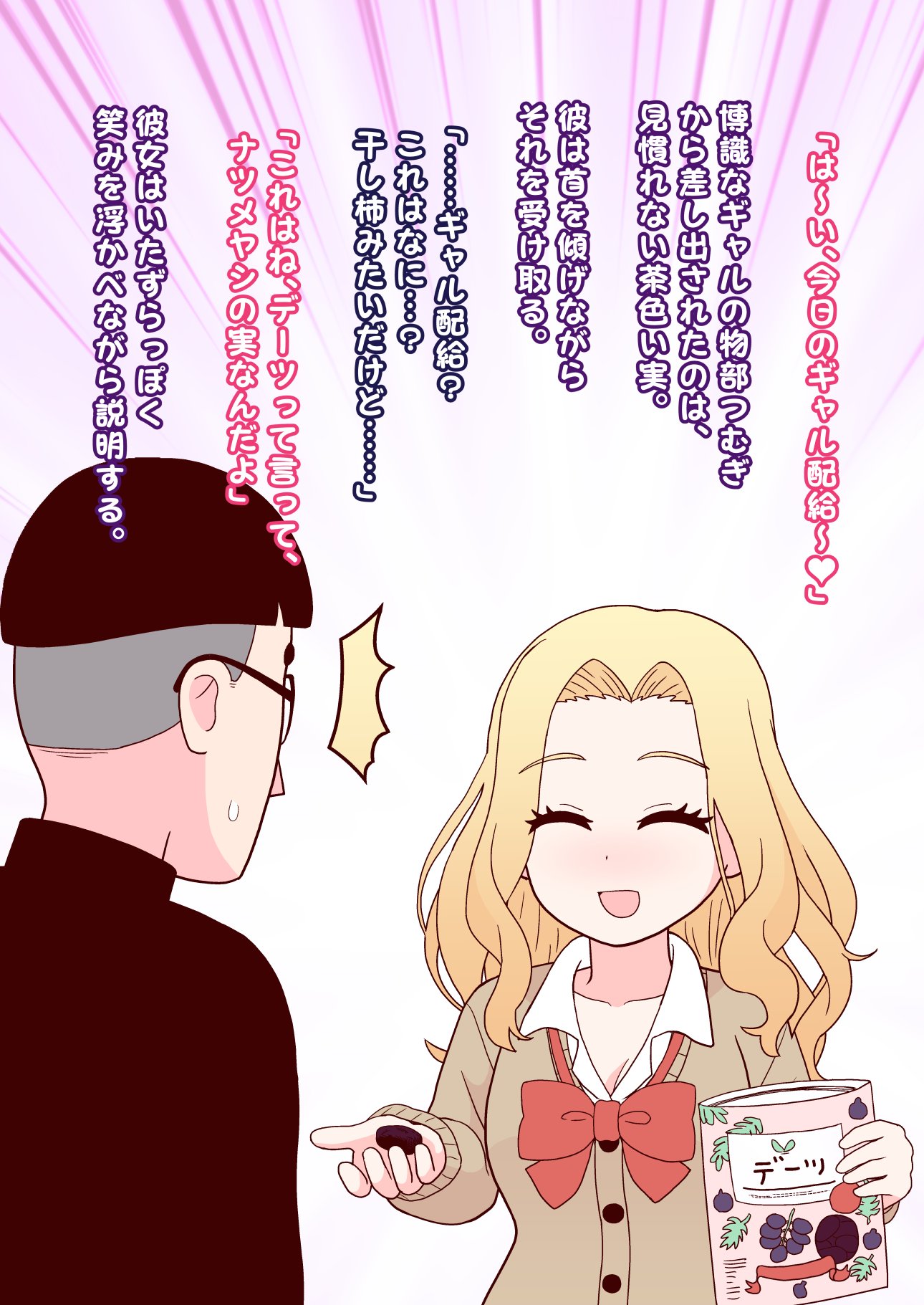 牛帝 (@gyutei_4koma) / X