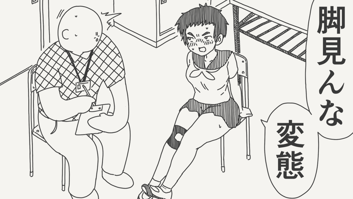 目のやり場に困る絵です。 
