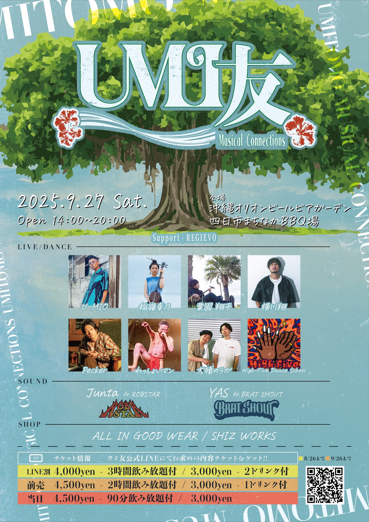 Mr.5 Life goes on / We are young セット売り Life goes on / We are young｜STARTO ENTERTAINMENT