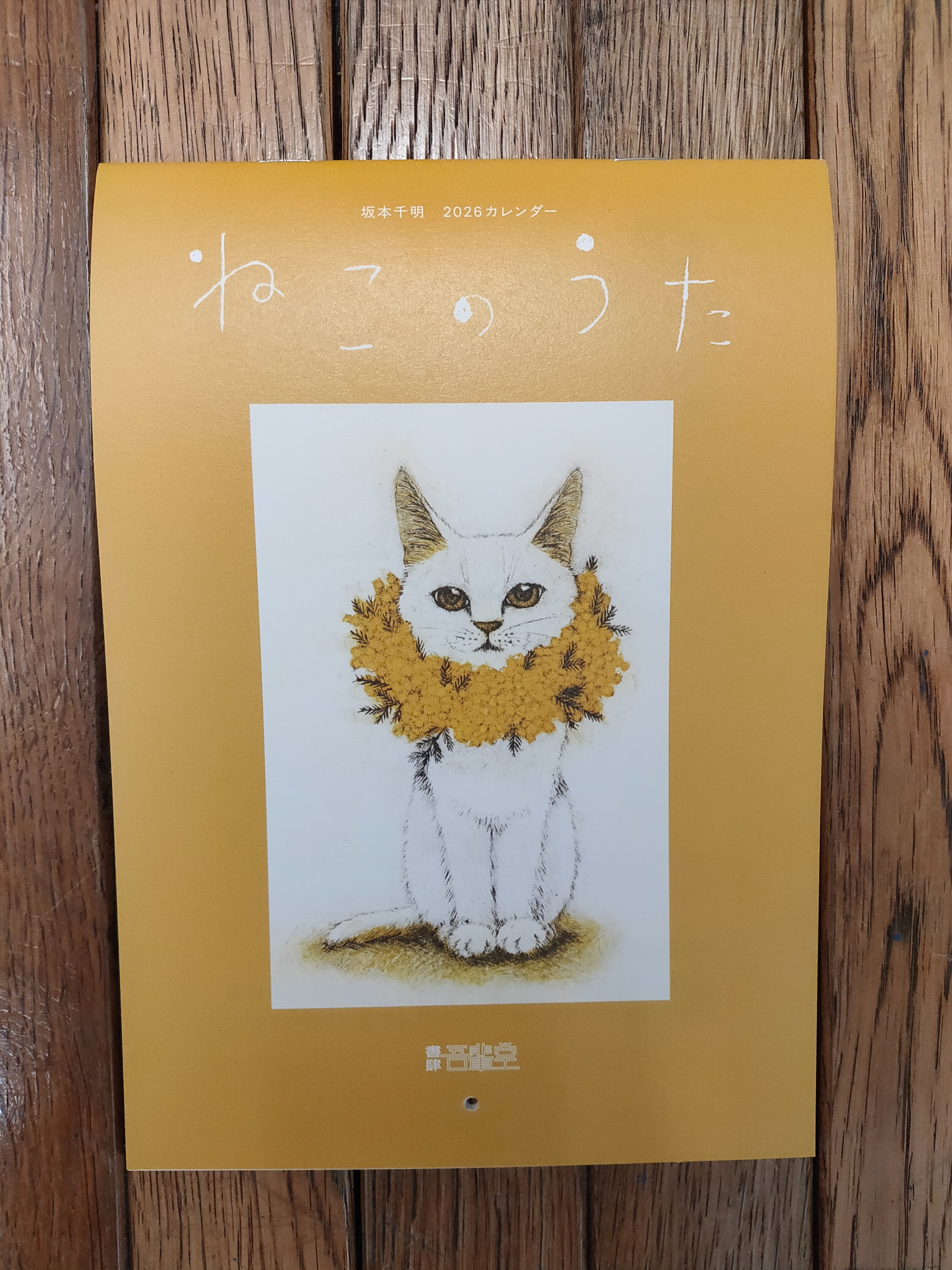 山口藍先生　扇面後朝抄　限定500部本　解説書.封紙付　ギャラリー.イヴ発行画集 山口藍先生 扇面後朝抄 限定500部本 解説書.封紙付