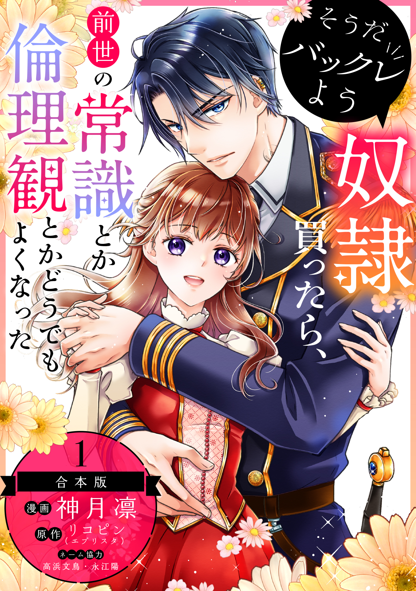 「暴君ヴァーデルの花嫁1〜3」+「初夜編1〜21」+「蜜月編1〜3」27冊セット 暴君ヴァーデルの花嫁1〜3」+「初夜編1〜21」+「蜜月編1〜3」27