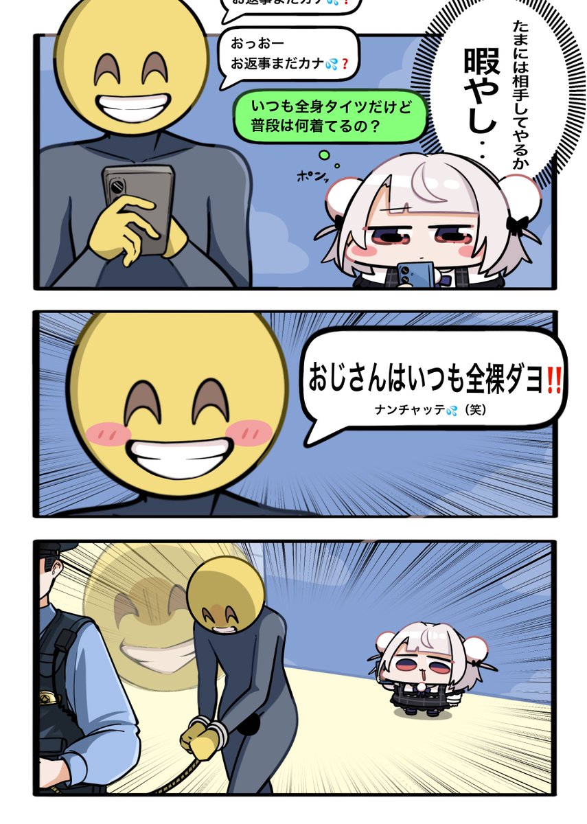 全身タイツ
 #あめころあーと