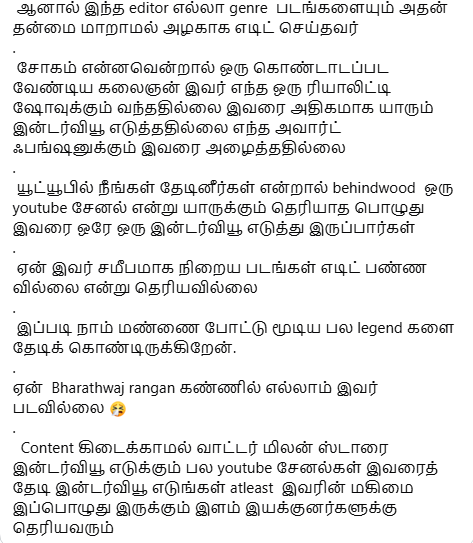 mayirepochu1's tweet photo. வாஸ்தவம்தான்.
@mukasivishwa 
----------
புகைப்படத்தில் பார்க்கும் இந்த நபர் யார் என்று உங்களுக்கு தெரிய வாய்ப்பில்லை.
சரி ஒரு படத்தின் எடிட்டர் என்று சொல்லும் பொழுது உங்களுக்கு யாரெல்லாம் நினைவு வருகிறது என்று உங்கள் நினைவில் ஓட்டிக்கொண்டு பிறகு இதை படியுங்கள்
இவர் பெயர் காசி விஸ்வநாதன் மக்களால் கொண்டாட மறந்த ஒரு மிகப்பெரிய எடிட்டர்
https://t.co/kVEaKlhJvr