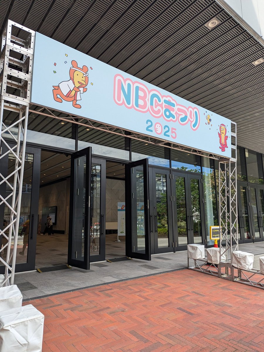 時間差投稿になっちゃいますが、NBCまつり賑わってましたー！