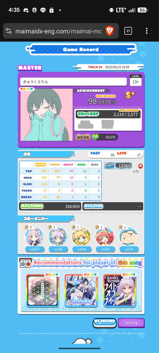 初見考八段以為考不過
結果還吃到分了🫠