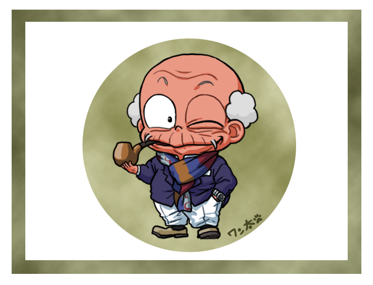 おじいちゃん 