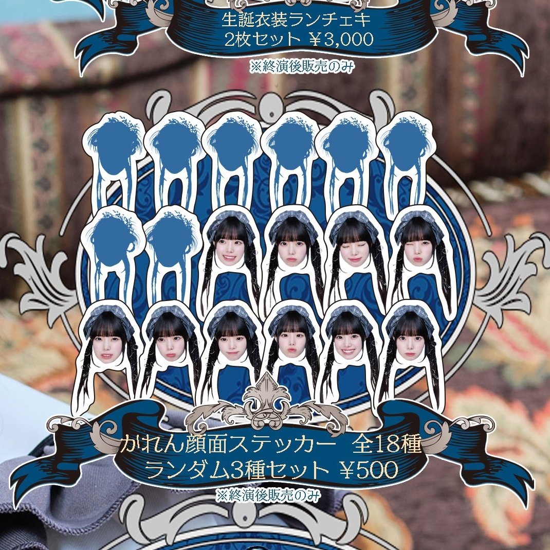 空詩かれん 生誕祭 タオル＆アクキー2種類 空詩かれん 生誕祭 タオル＆アクキー2種類