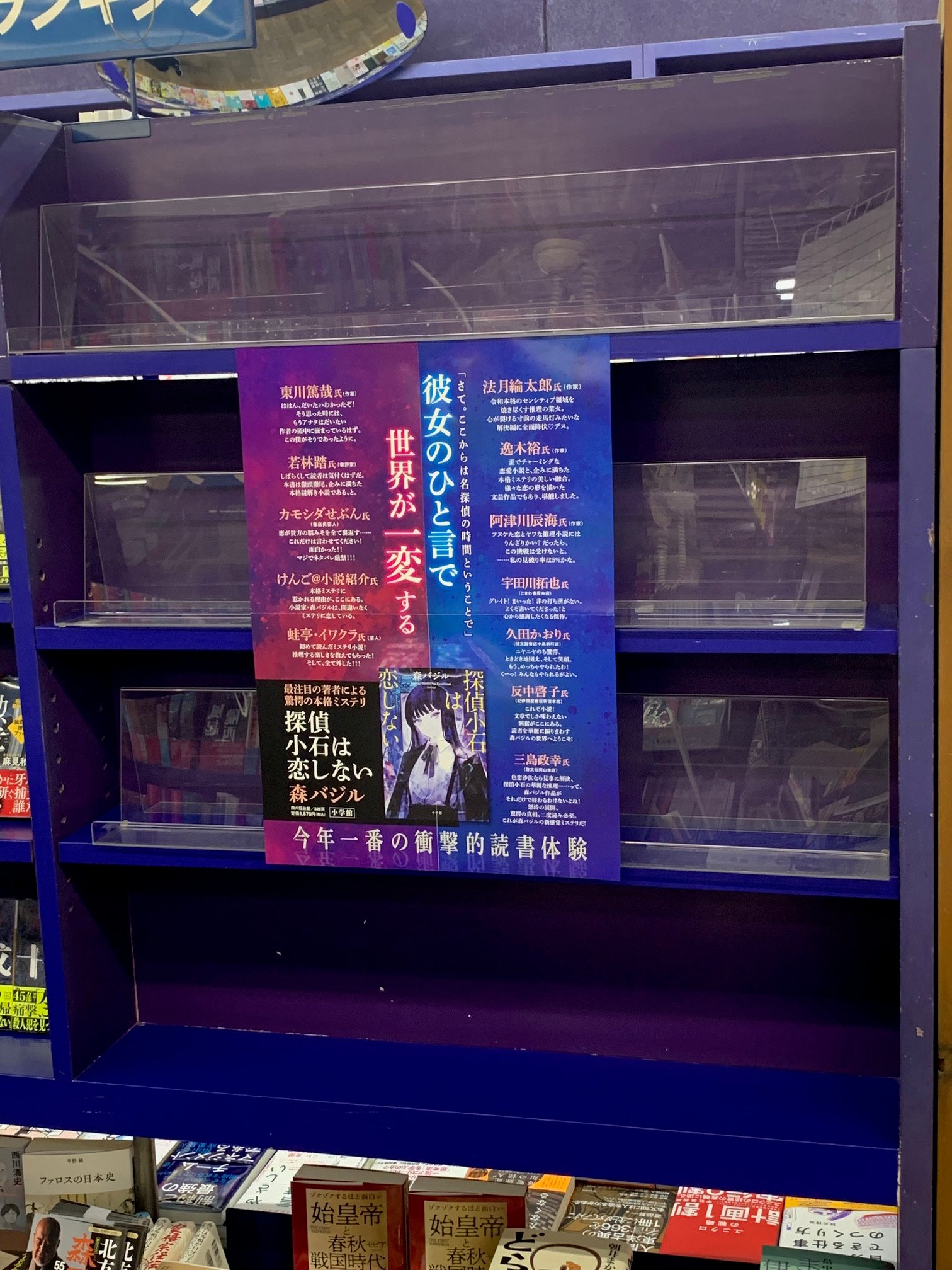 【中古】 恋愛ストーリー/日本文学館/ミシル ときわ書房船橋本店1階 on X: 