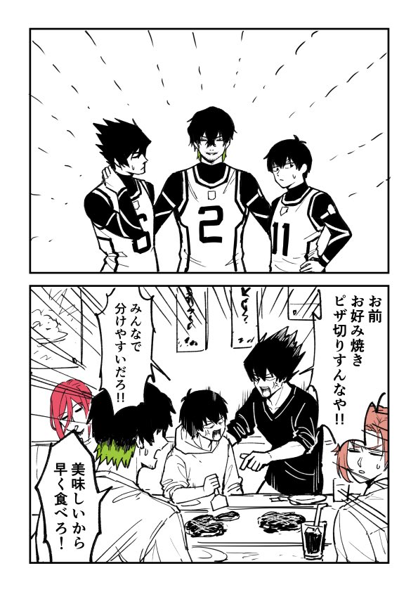 仲裁してくれる優しいキャプテンもうんざりする位軽率に言い合いしてほしい