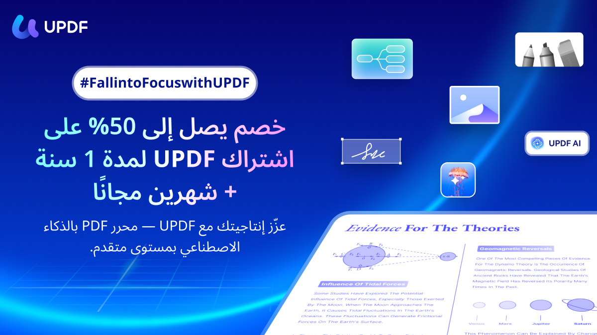 UPDF_Arabic's tweet image. ✨ افتح أدوات PDF أذكى اليوم!
🎉 احصل على خصم يصل إلى 50% على خطتك – وتمتّع بـ سنة واحدة من UPDF + شهرين إضافيين مجانًا!
📥 لا تفوّت هذه الفرصة المحدودة، سارع بالاستفادة الآن!
#updf #fallintofocuswithupdf #iphone17 #iPhone17Pro
tinyurl.com/mnupzwsp