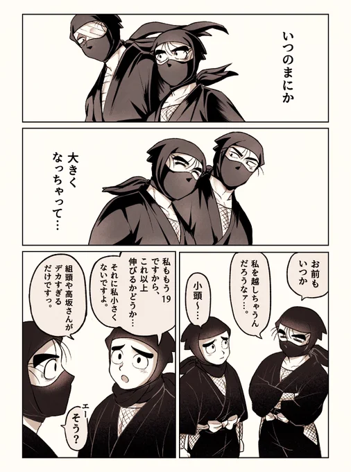 山と尊 
