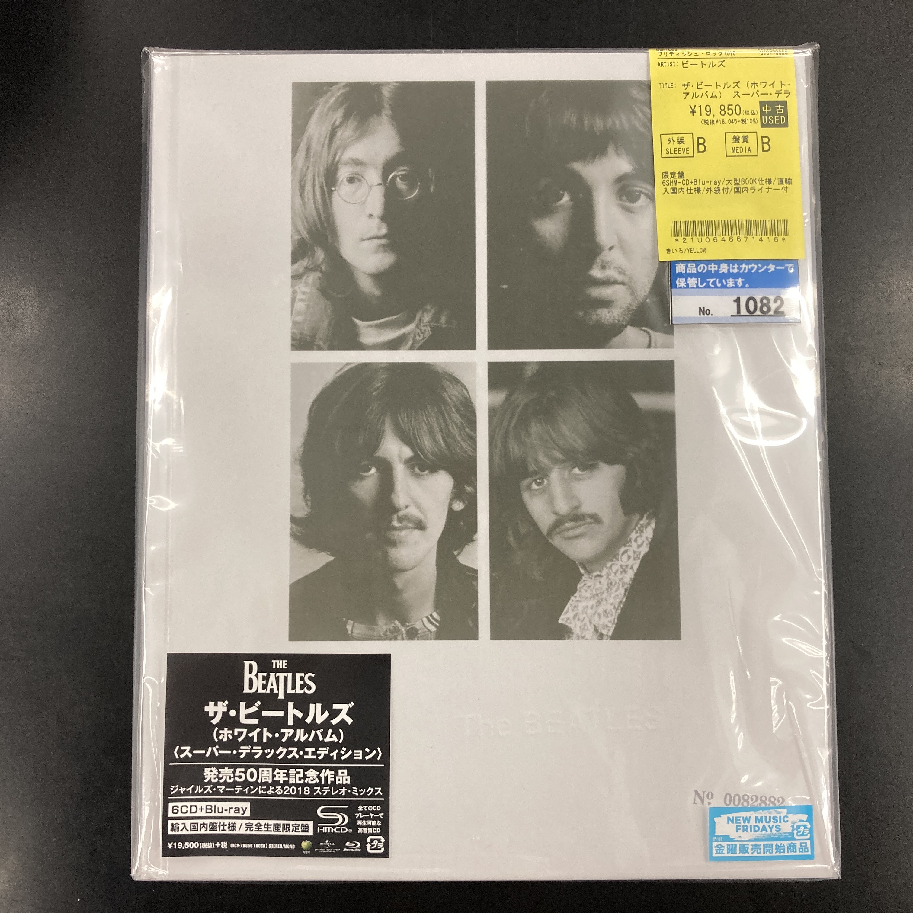 ザ・ビートルズ (ホワイト・アルバム) スーパーデラックスエディション Amazon.co.jp: The Beatles (Super Deluxe) (Limited Edition