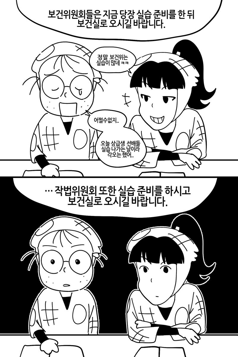 J13K0's tweet image. 알싸한 닌자 만화