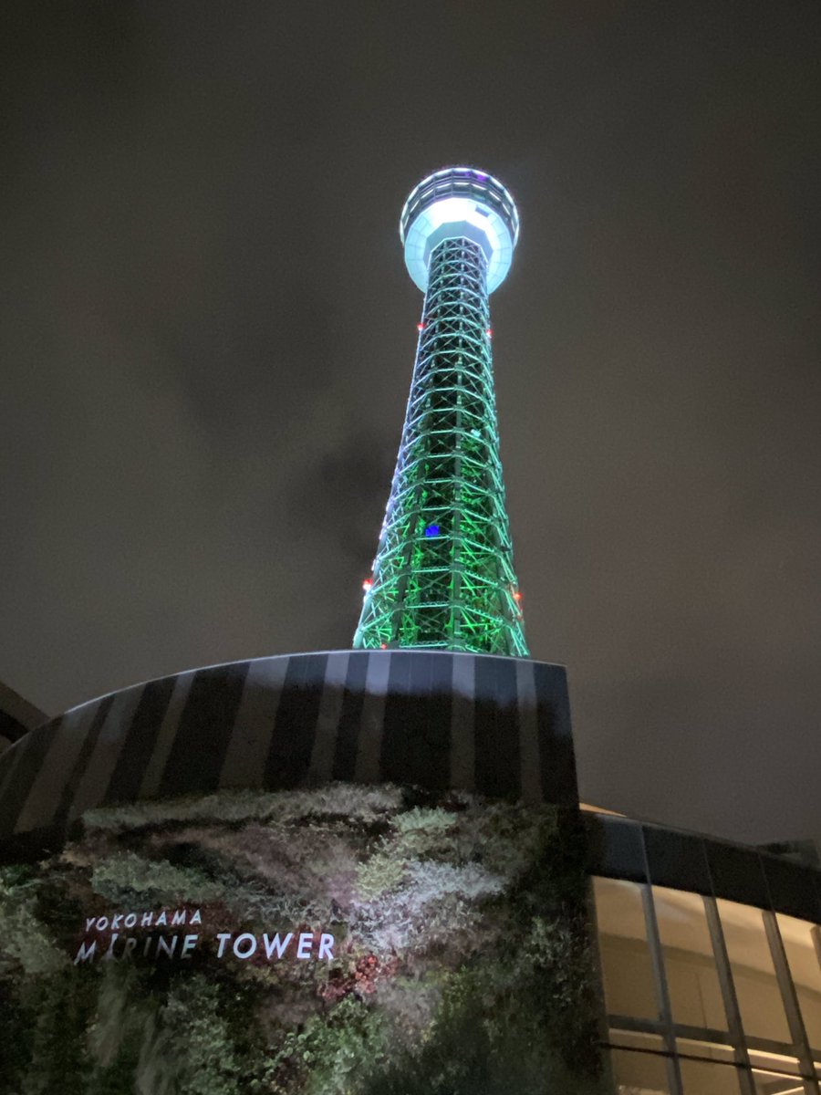 横浜マリンタワー
#ライトオブウィッシュ 💡✨

今夜のカラーは「Green」💚
お客様からのご依頼でのライトアップです！

応援しているアーティストのアリーナツアー開催を記念して！💎

ご依頼者様の思いが届きますように…✨✨

#横マリライトアップ