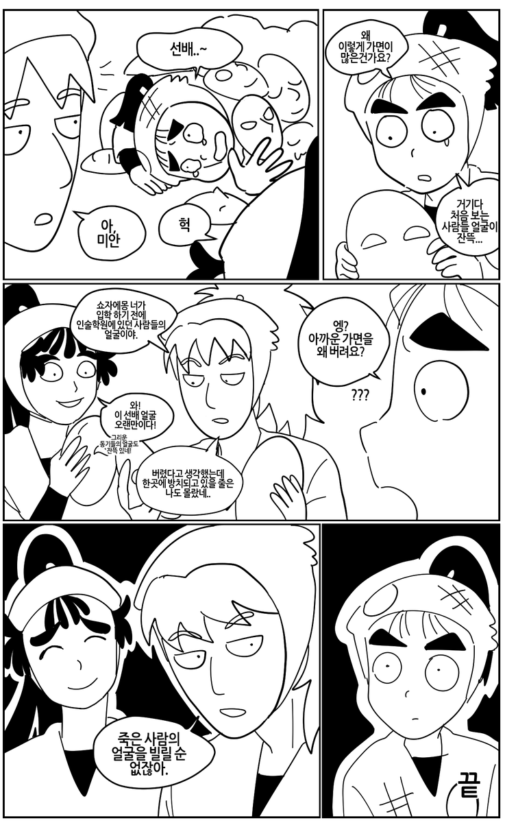 J13K0's tweet image. 알싸한 닌자 만화