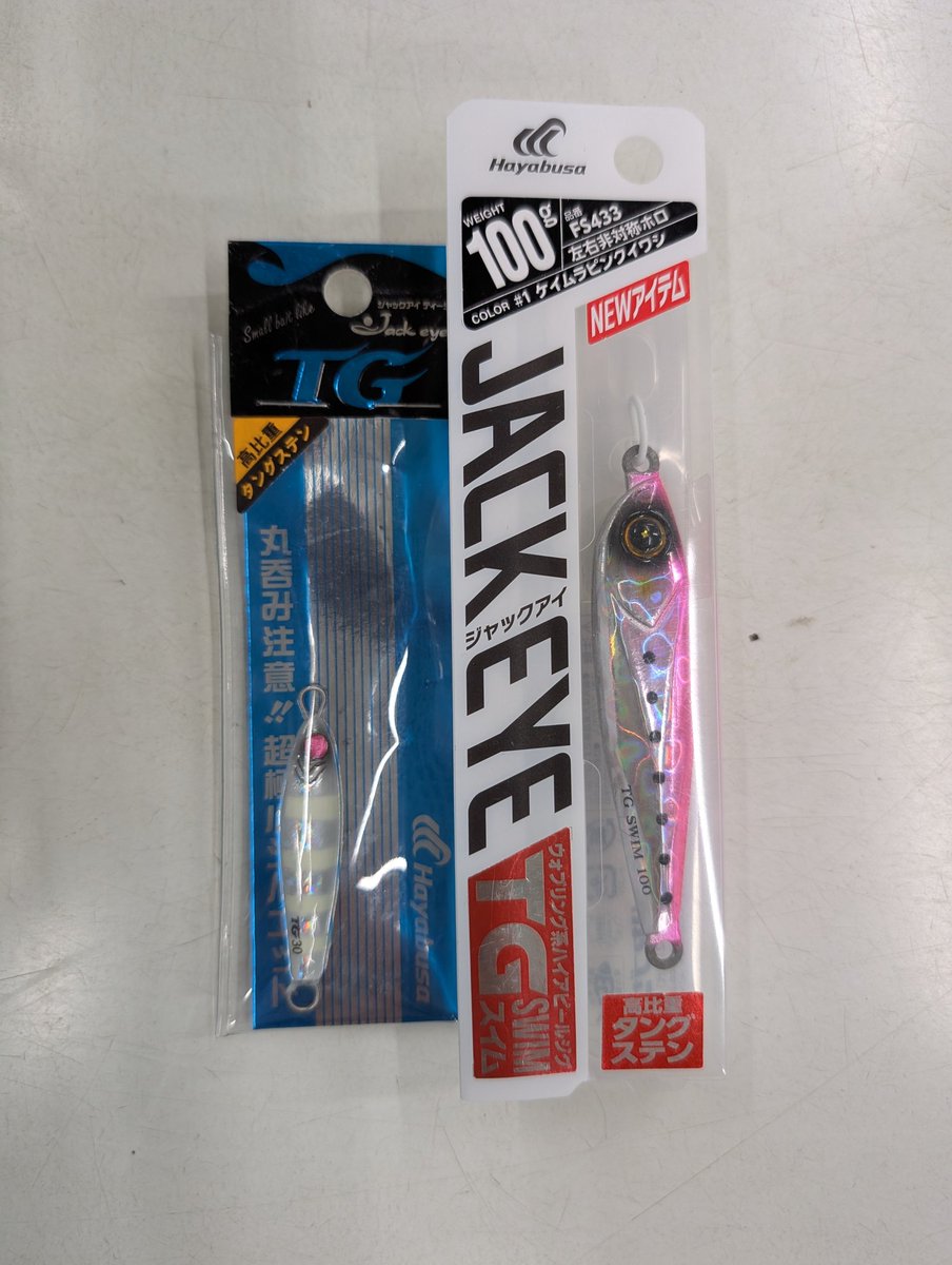 endp_K's tweet photo. AZでタングステンジグが安売りされてました
無駄に買ってしまいましたわ！ https://t.co/fpEx6yxOFz